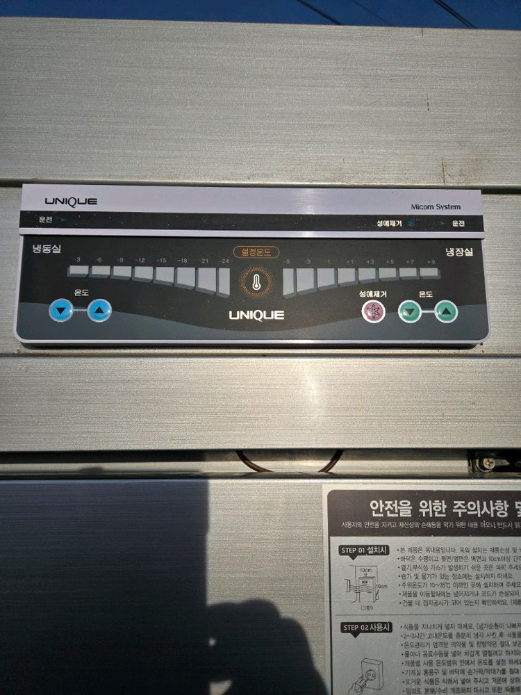 유니크대성 업소용 냉동·냉장고 45박스 / 정상작동(전북남원)--8