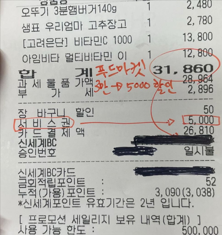 신세계백화점 푸드마켓5000할인 쿠폰입니다 2/28--1