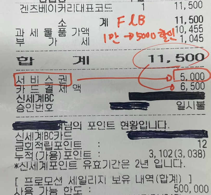 신세계백화점 푸드마켓5000할인 쿠폰입니다 2/28--2