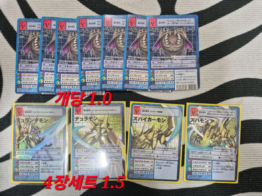 디지몬카드 오메가몬 워그레이몬 듀크몬 베르제브몬 매그너몬 리리스몬 등 이미지