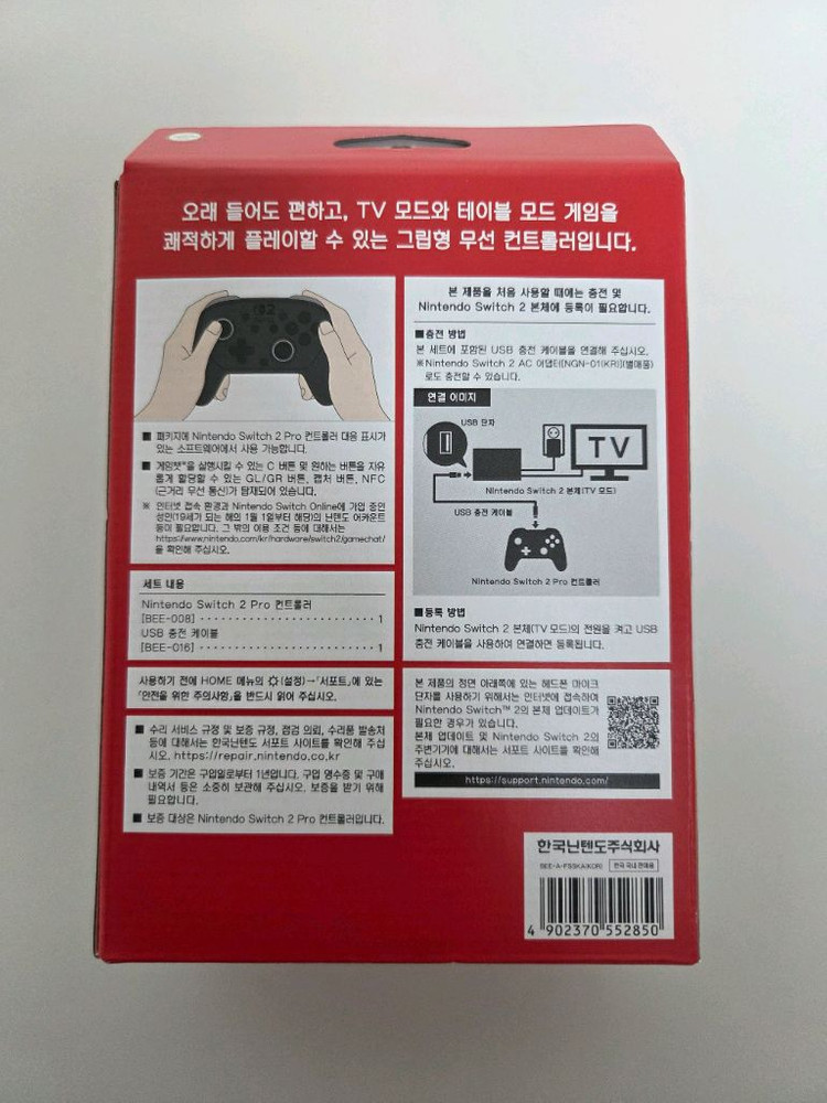 스위치 프로콘2 미개봉 새상품 판매합니다--1