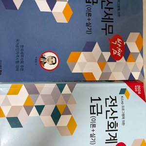 박쌤 전산회계1급 전산세무2급 이미지
