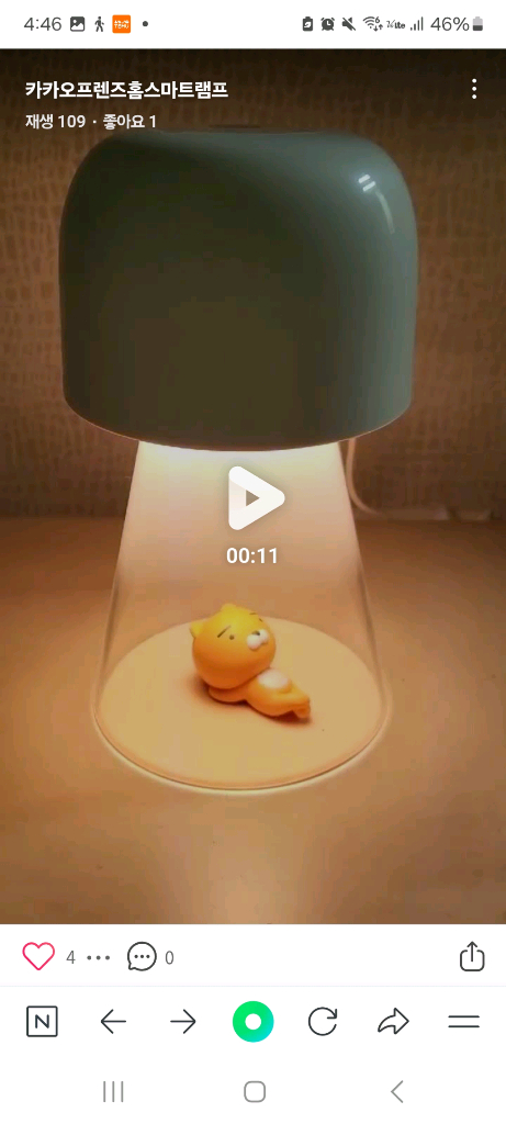 카카오프렌즈 홈 스마트 램프 미개봉 판매--1