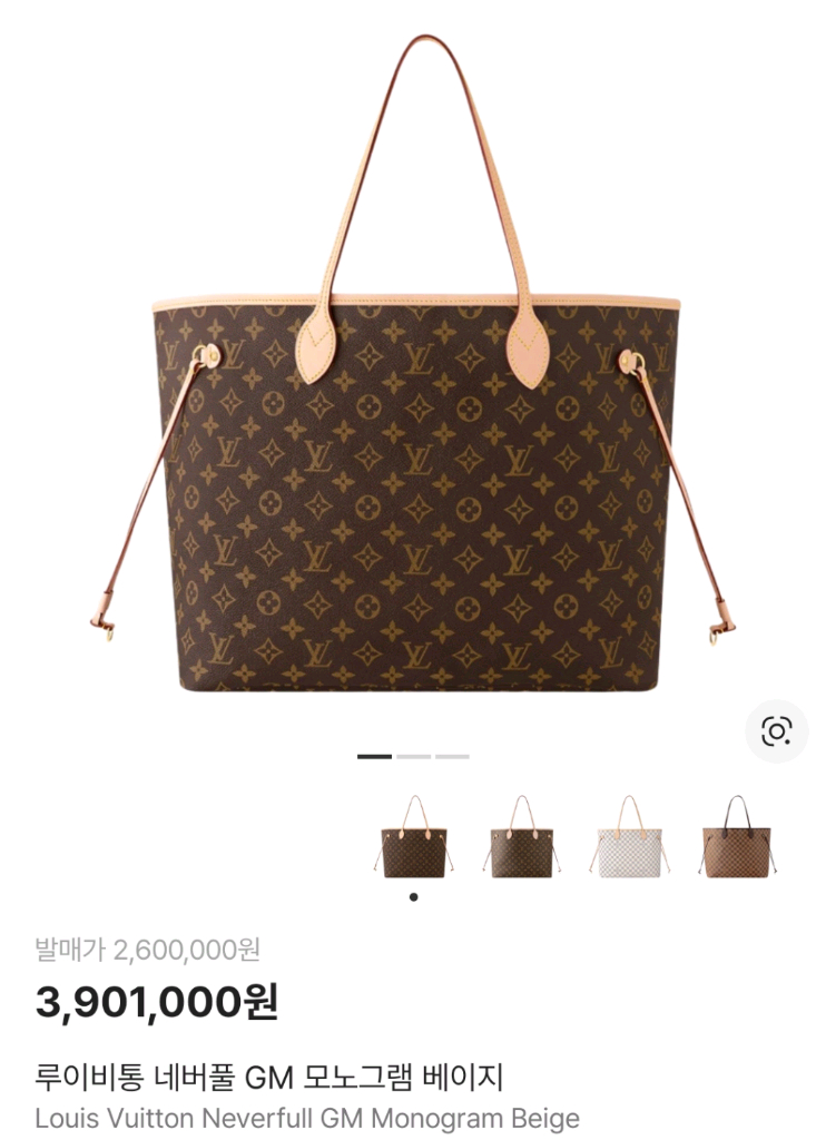 루이비통 모노그램 네버풀 GM--2