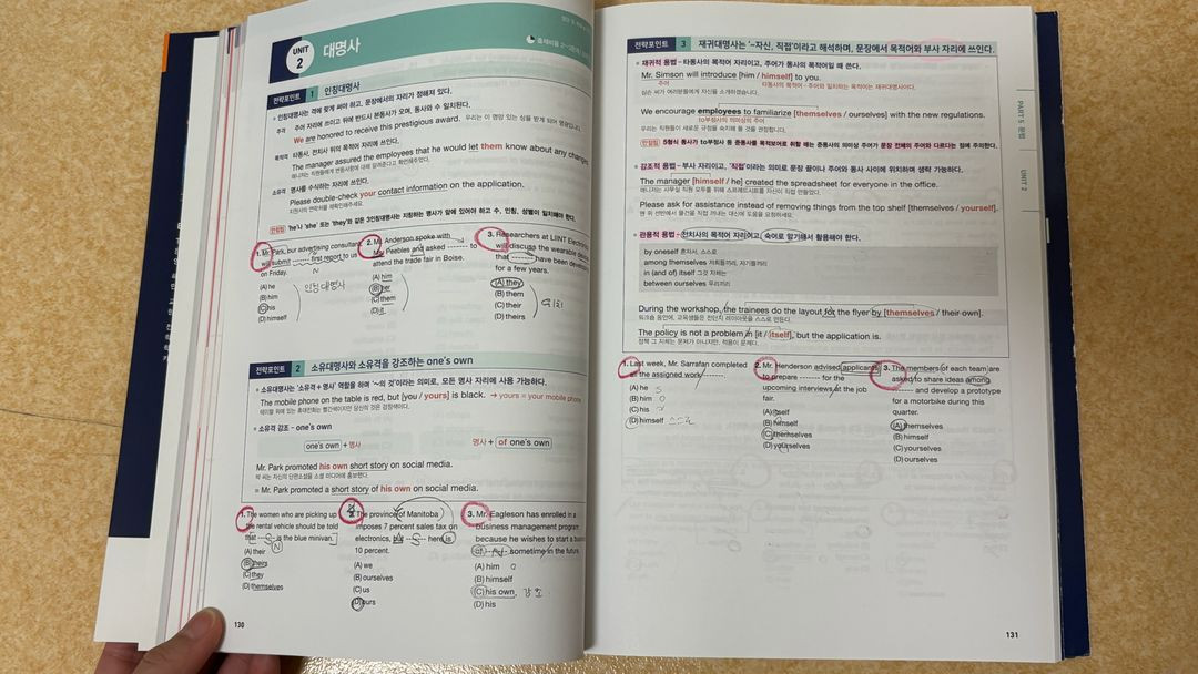 토익 단기공략 ets 850+ 판매합니다 이미지