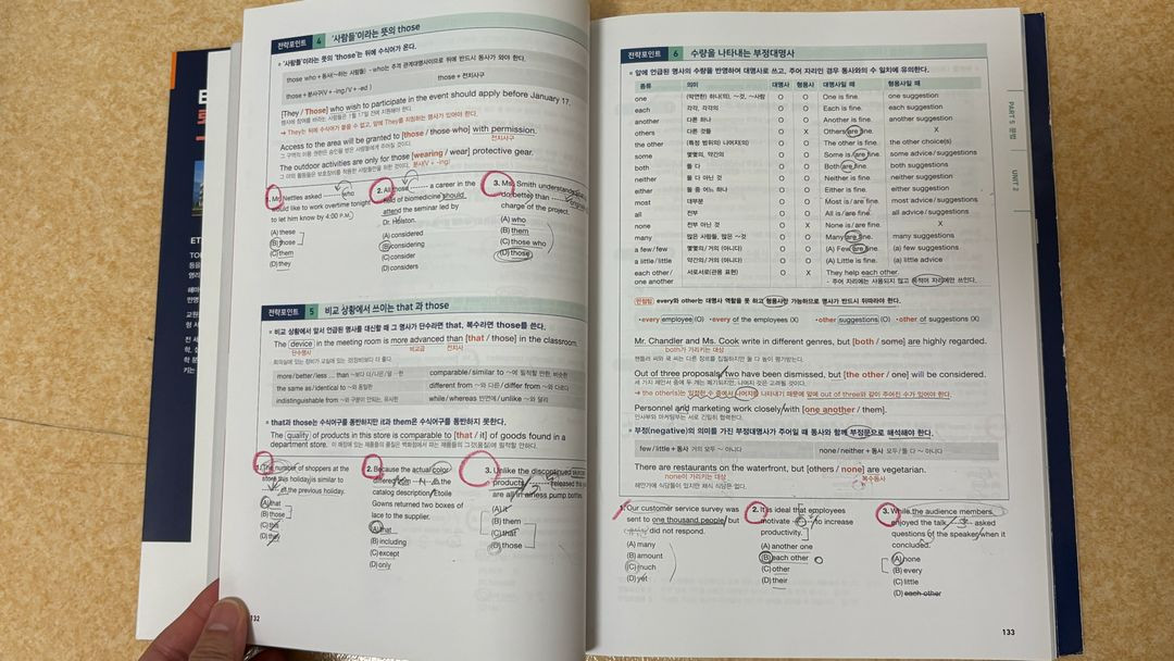 토익 단기공략 ets 850+ 판매합니다 이미지