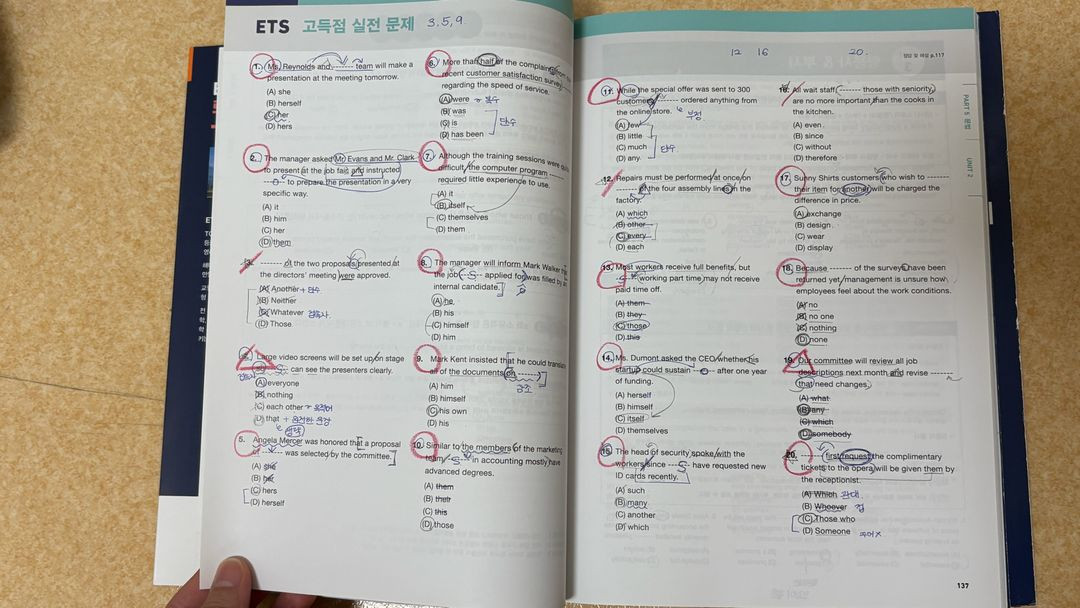 토익 단기공략 ets 850+ 판매합니다 이미지