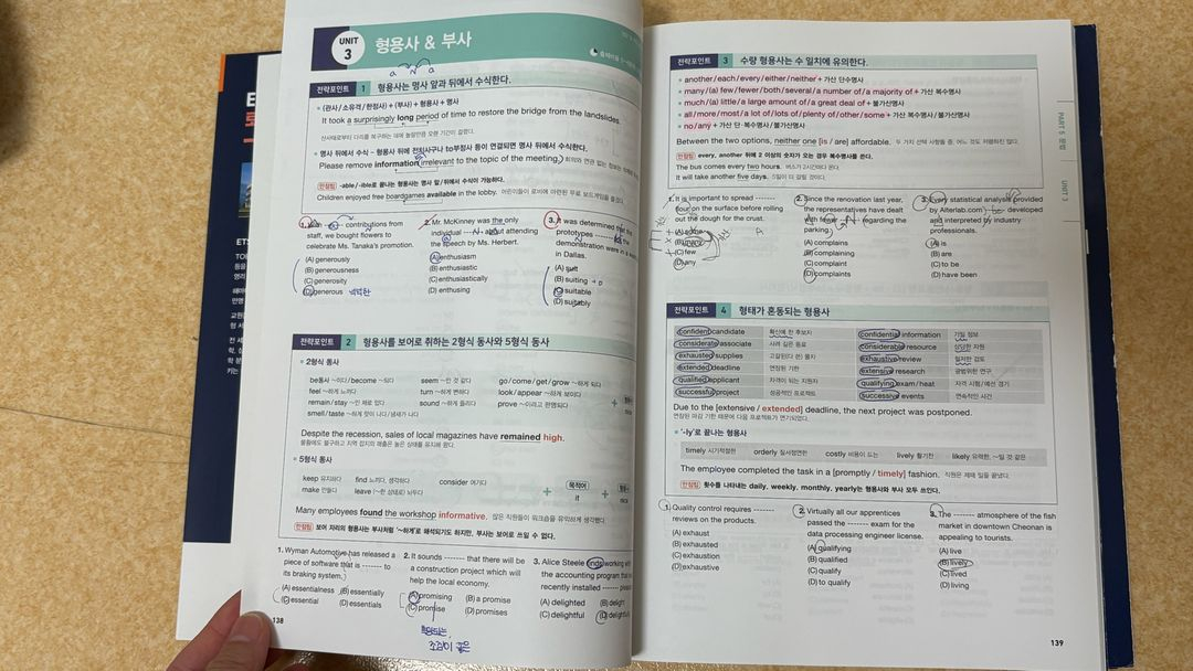 토익 단기공략 ets 850+ 판매합니다 이미지