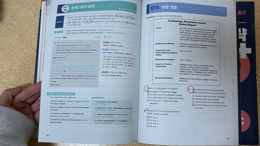 토익 단기공략 ets 850+ 판매합니다 이미지