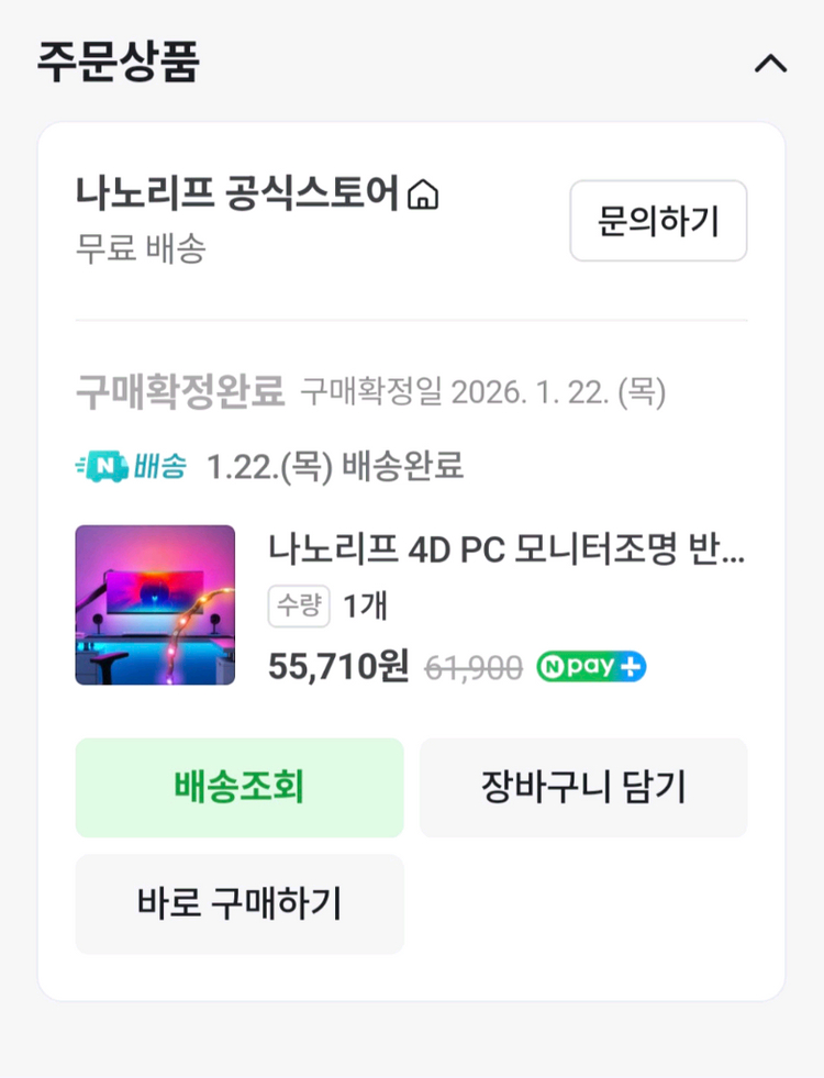 나노리프 PC 팝니다--1