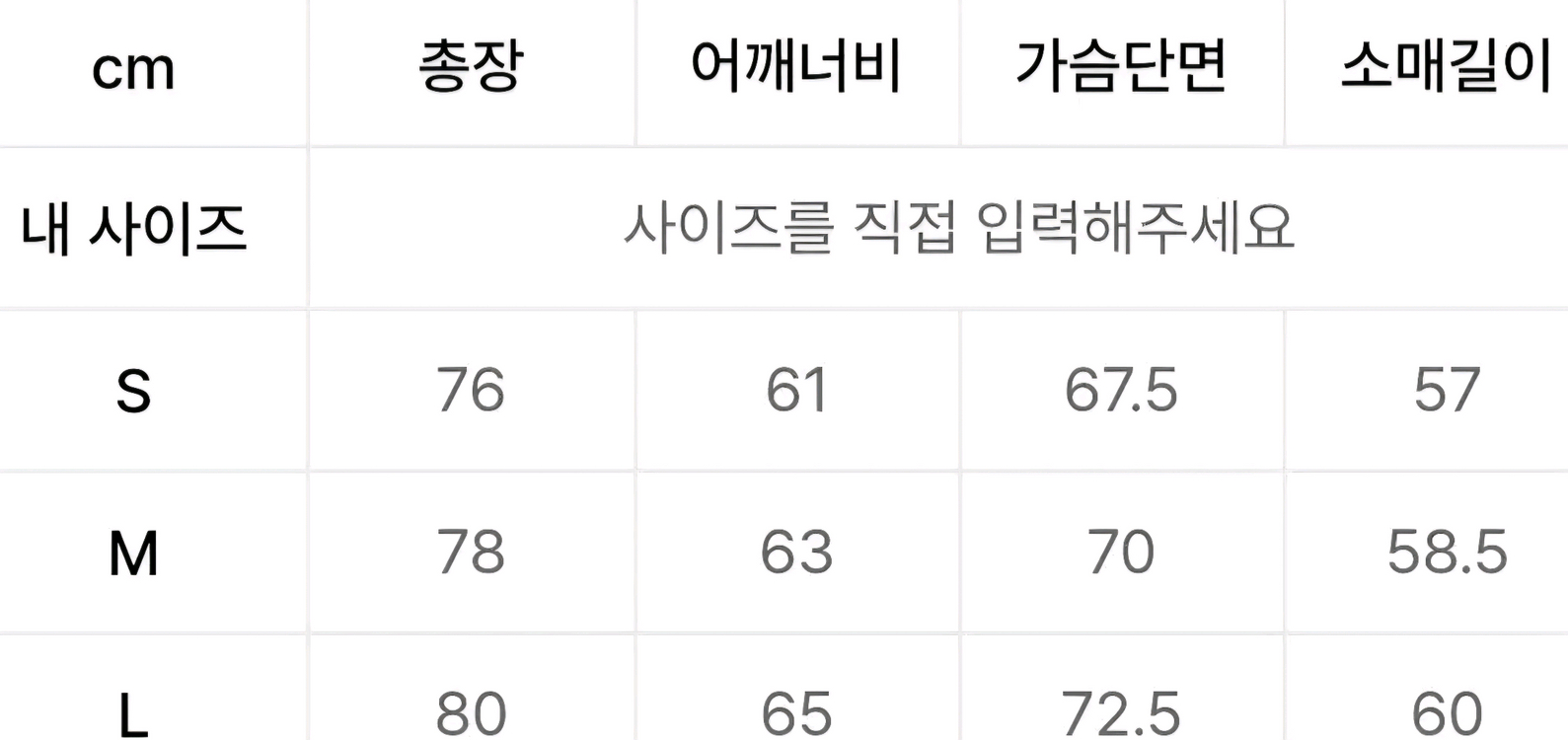 메종미네드 벨티드패딩 105 이미지
