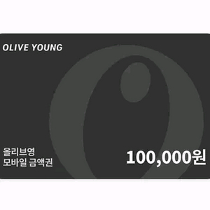 올리브영 10만원권 기프트카드 기프티콘