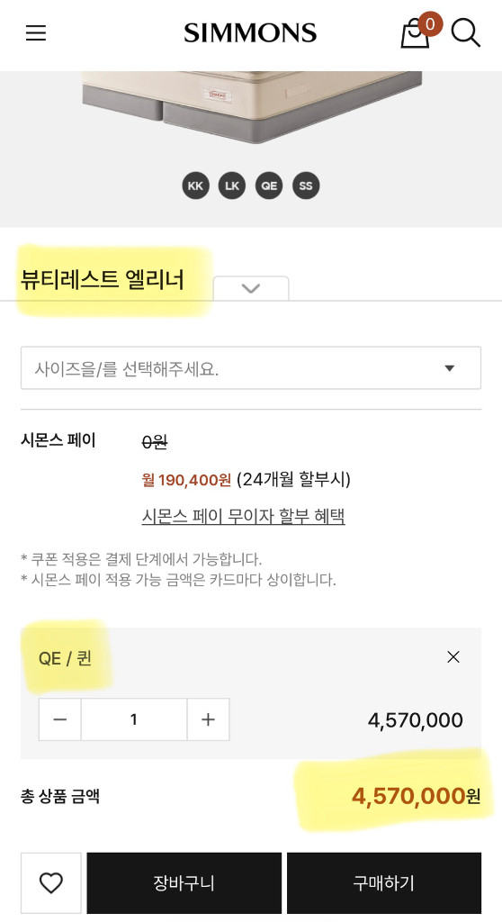 시몬스침대 퀸 매트리스 뷰티레스트 W 앨리너 QE--1