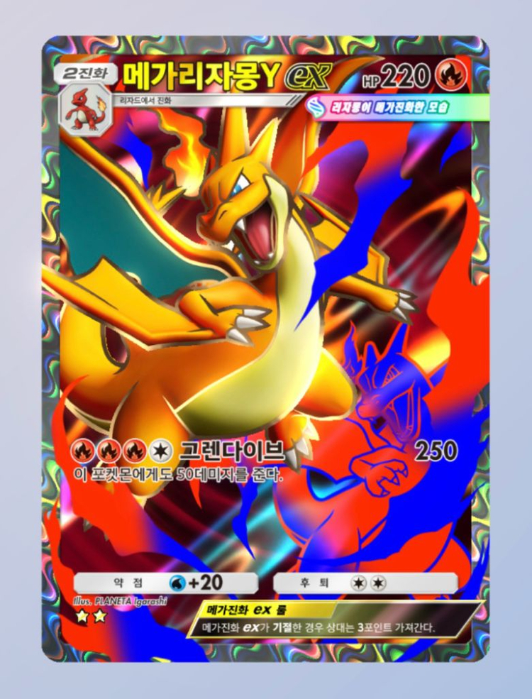 포켓몬카드게임포켓pocket 2성 트레이너 교환--2