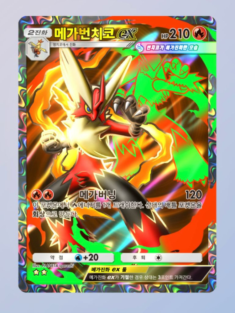 포켓몬카드게임포켓pocket 2성 트레이너 교환--6