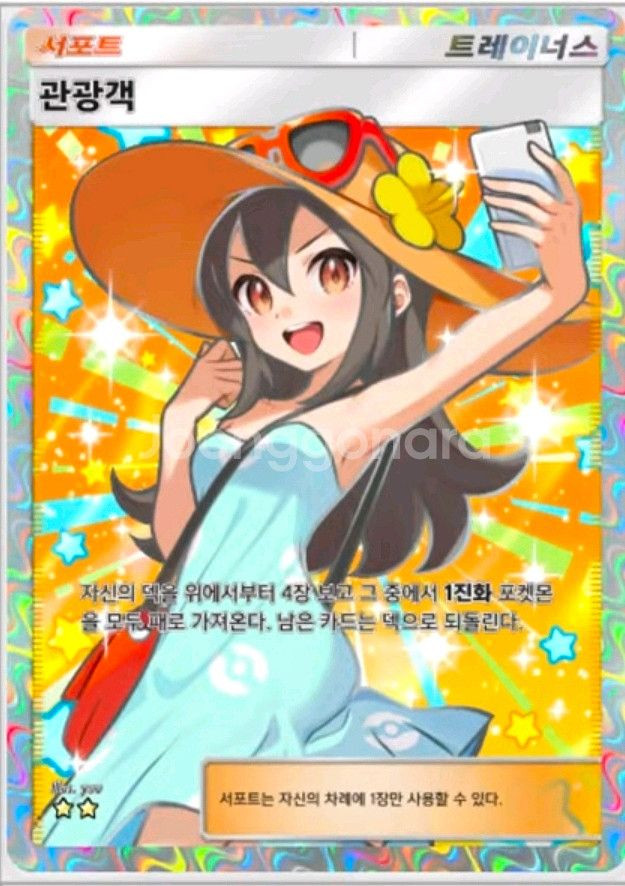 포켓몬카드게임포켓pocket 2성 트레이너 교환--7