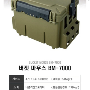 태클박스 메이호 bm-7000 카키 한정판 스페셜컬러 팝니다.
