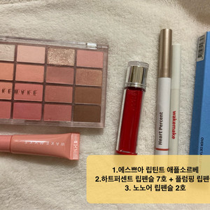 웨이크메이크 섀도우 캔디코랄블러링 +미니 리퀴드블러셔 애프리콧피치 (에스쁘아 틴트/하트퍼센트 노노어 립펜슬)