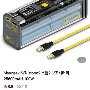 보조배터리 25600mAh 100W 이미지