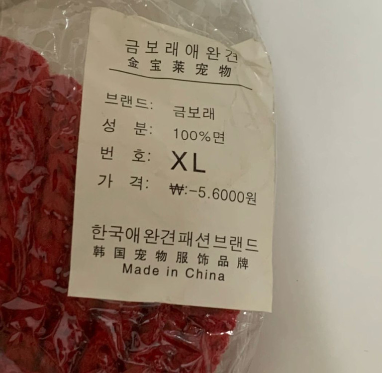 강아지 목도리 새상품--3