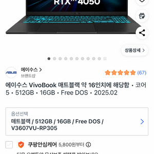 RTX4050 게이밍 노트북 싸게 팔아요!