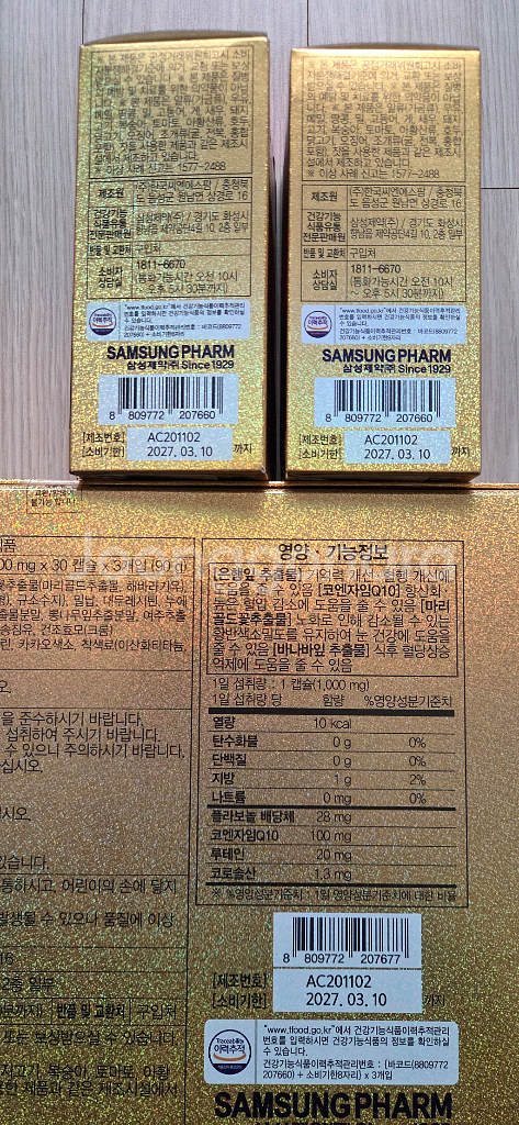 삼성제약 혈당+눈 건강 솔루션 골드 5개월분(미개봉) 판매합니다.--4
