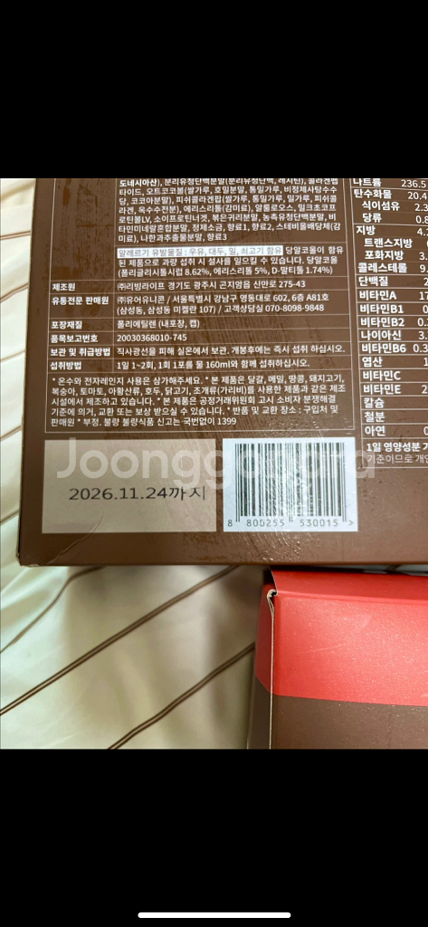 크런틴 초코 3박스 팝니다(일괄)--2