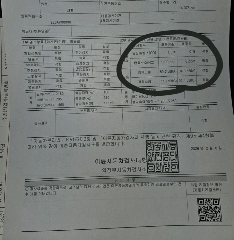 야마하 xmax300 24년식 사용검사완료,블박2채널,정비 점검 완료--8