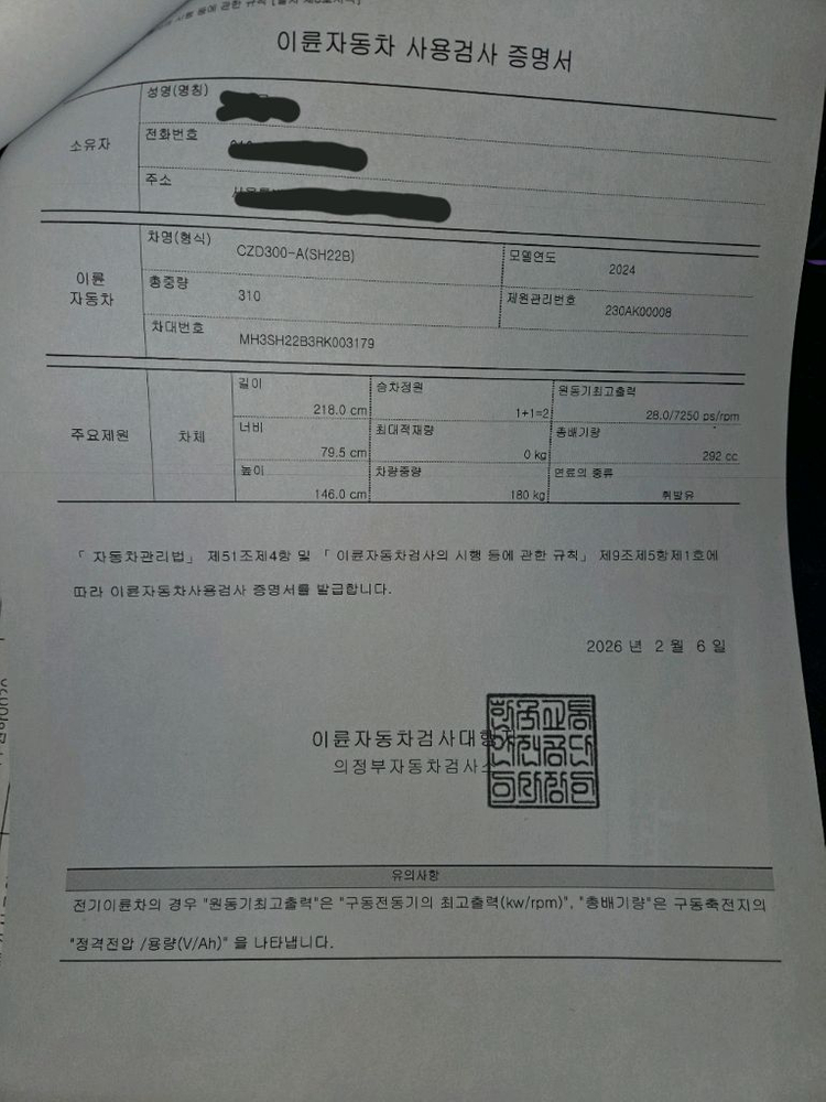 야마하 xmax300 24년식 사용검사완료,블박2채널,정비 점검 완료--9