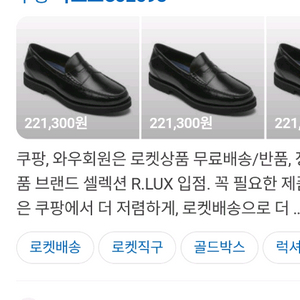 락포트 사스 나르지오 250