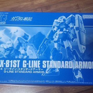 HGUC 지라인 스텐다드 아머