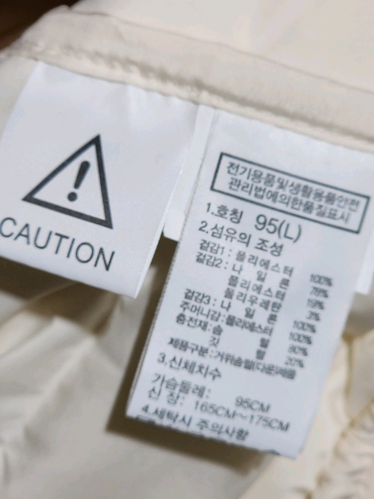 (95) 노스페이스 구스다운 패딩점퍼 아이보리 거위털 경량자켓--4