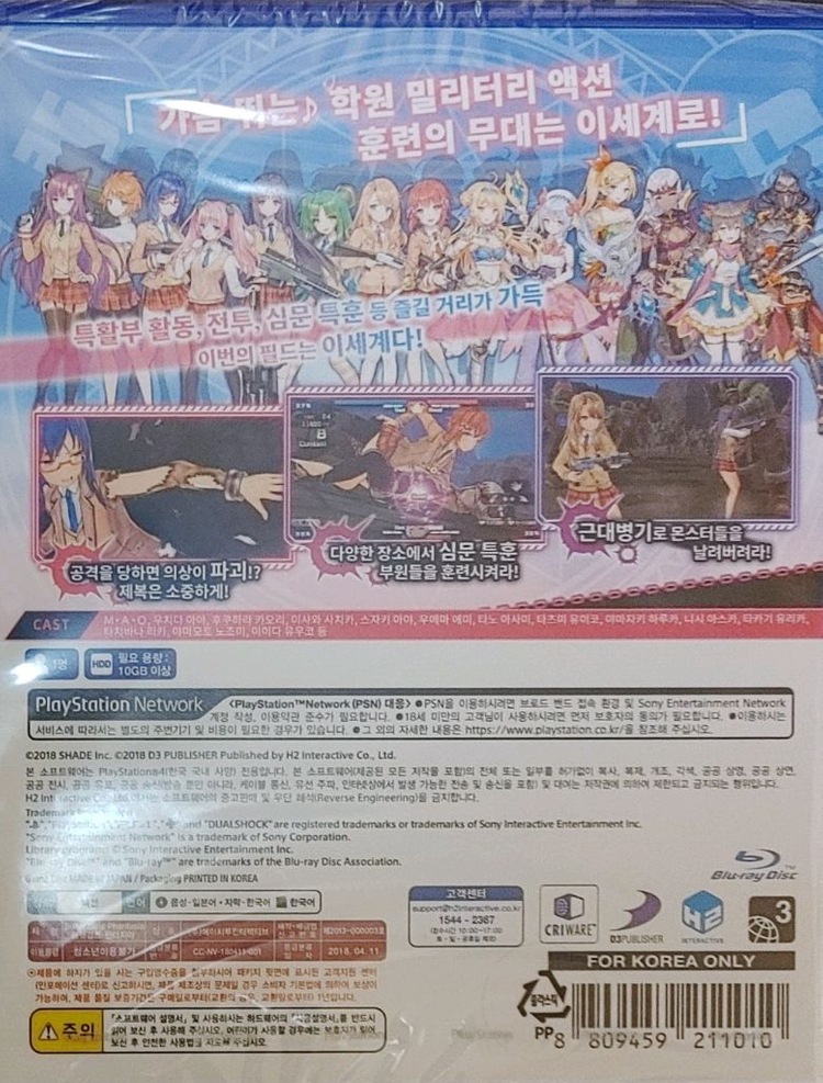 (미개봉)PS4블렛걸스 판타지아 팝니다!!--1