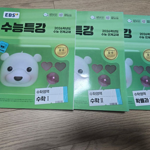 EBS 수능특강 수1,수2,확통 이미지