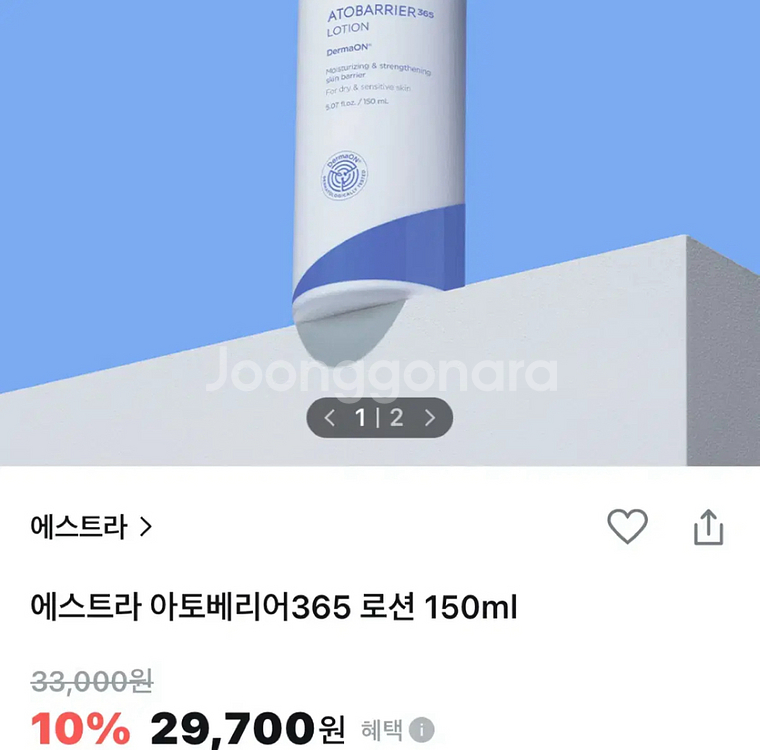 [새제품]에스트라 아토베리어365로션 150ml+30m--1