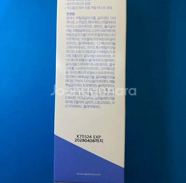 [새제품]에스트라 아토베리어365로션 150ml+30m--3