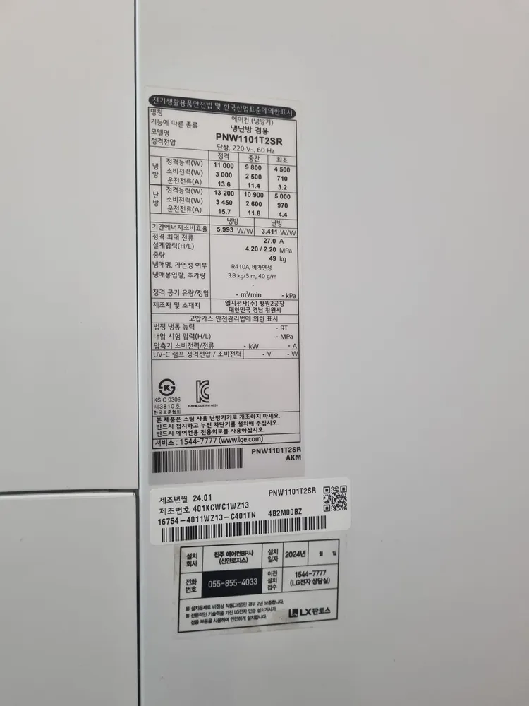 휘센 가전제품 팔아요! 이미지