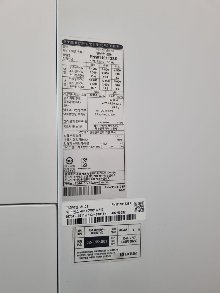 휘센 가전제품 팔아요! 이미지