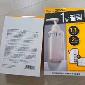 프리메라 마일드 필링 1+1