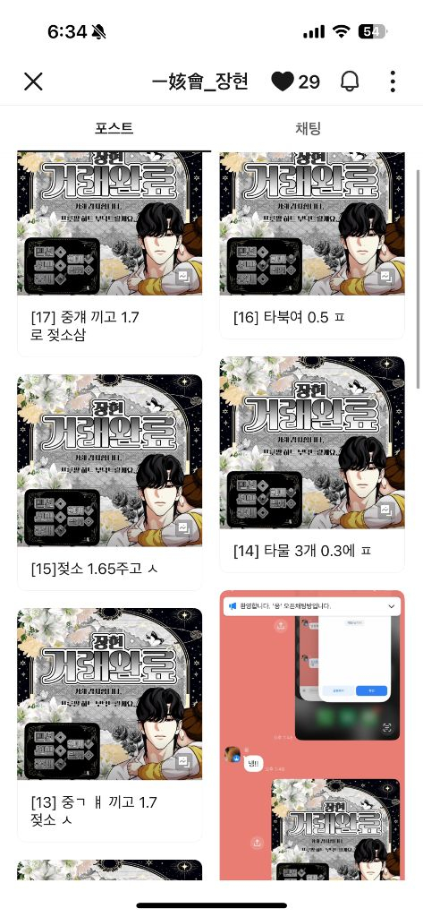 입양하세요 젖소 1.8 ㅍ 이미지