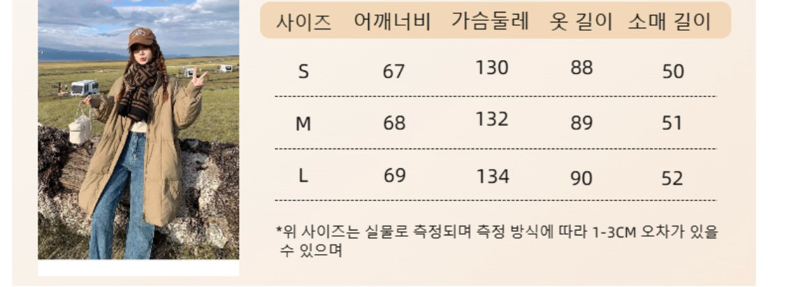 새옷 오버핏 박시핏 롱 야상형 패딩 프리사이즈sm--9