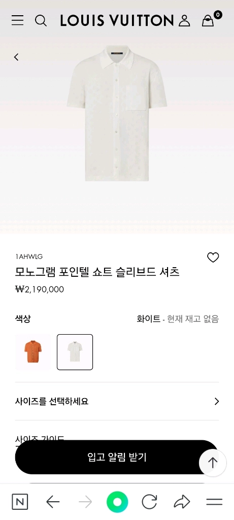 루이비통 모노그램 포인텔 셔츠 이미지