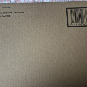 메탈로봇혼 카시그니쳐 제타 3호기(아무로레이 탑승기) 미개봉 판매합니다.