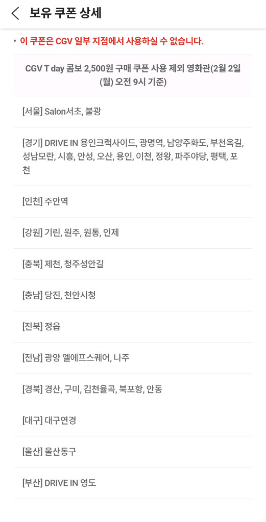 cgv 스몰세트(팝콘+탄산) 56%할인가로 드세요--1