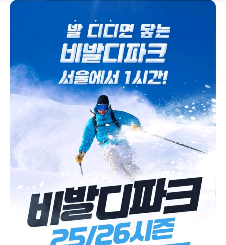 비발디파크 리프트권 5시간 7시간 타임패스--0