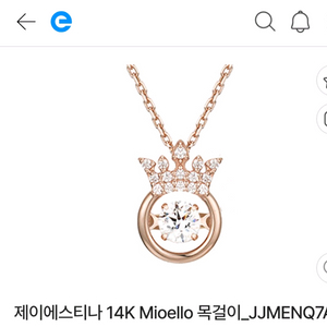 제이에스티나 미오엘로 14k 목걸이