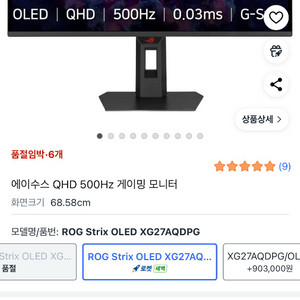 ASUS ROG Strix OLED XG27AQDPG 27인치 이미지