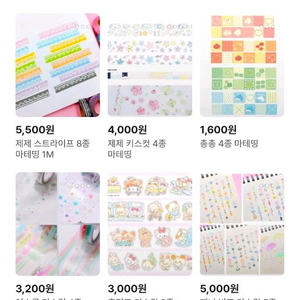 다꾸 키스컷, 마테 세트