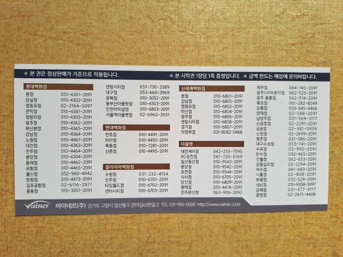 바이네르 상품권 (30만원 상당)--3