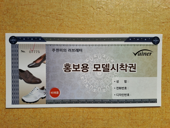 바이네르 상품권 (30만원 상당)--2